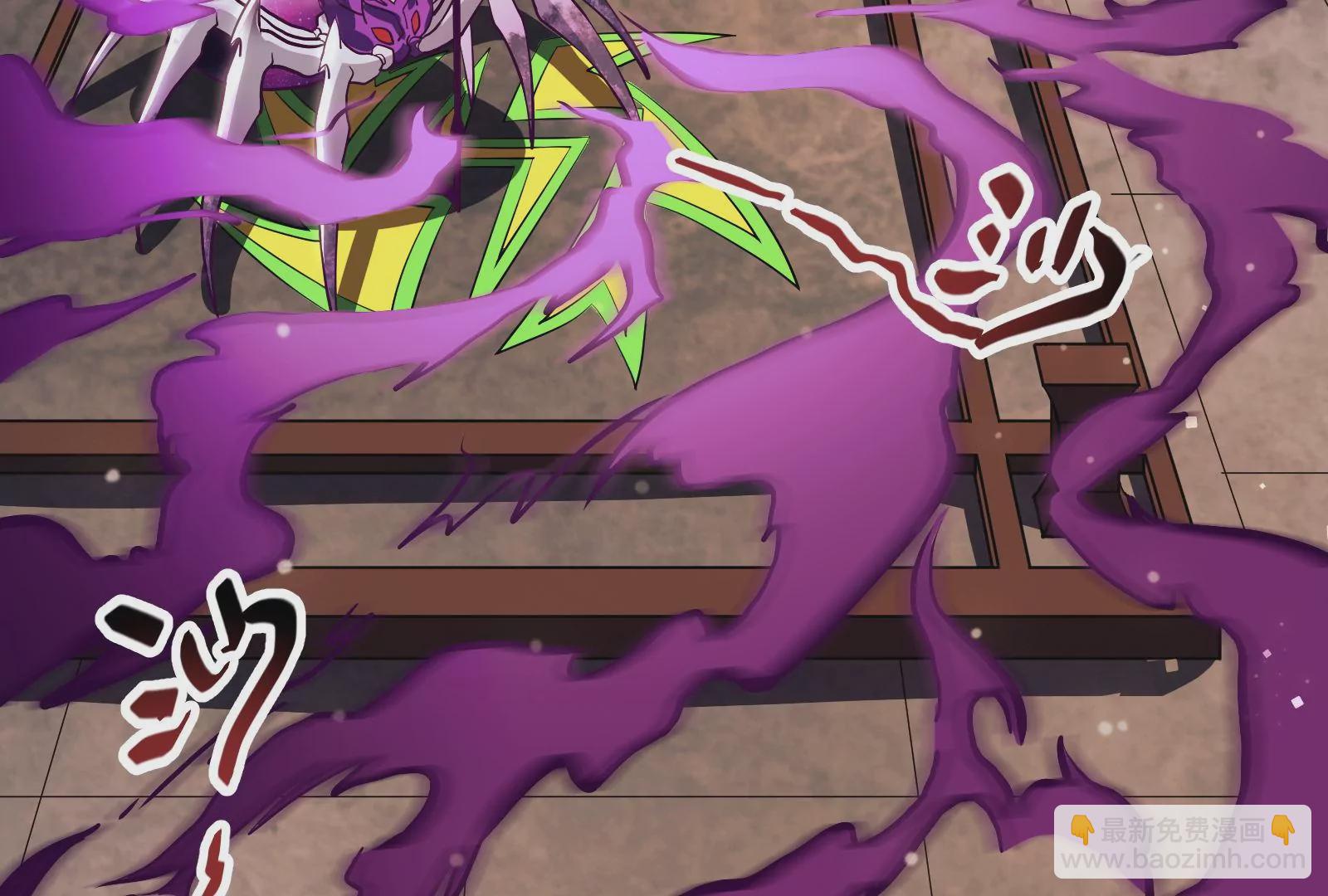 古神遊戲 - 第46話摧毀！摘桃子的感覺真爽(1/3) - 3